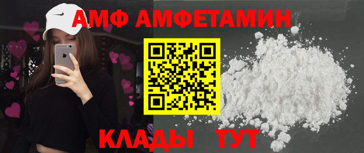 АМФ 97% Октябрьский