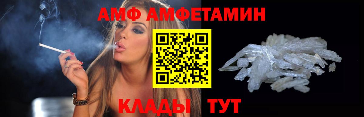 АМФЕТАМИН VHQ  АМФЕТАМИН  Октябрьский  Вход с VPN 