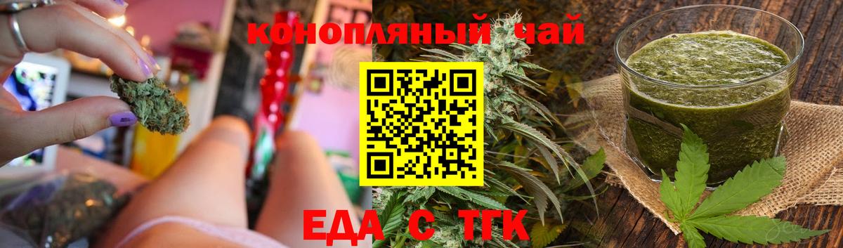 Печенье с ТГК марихуана  Вход с VPN  Октябрьский 