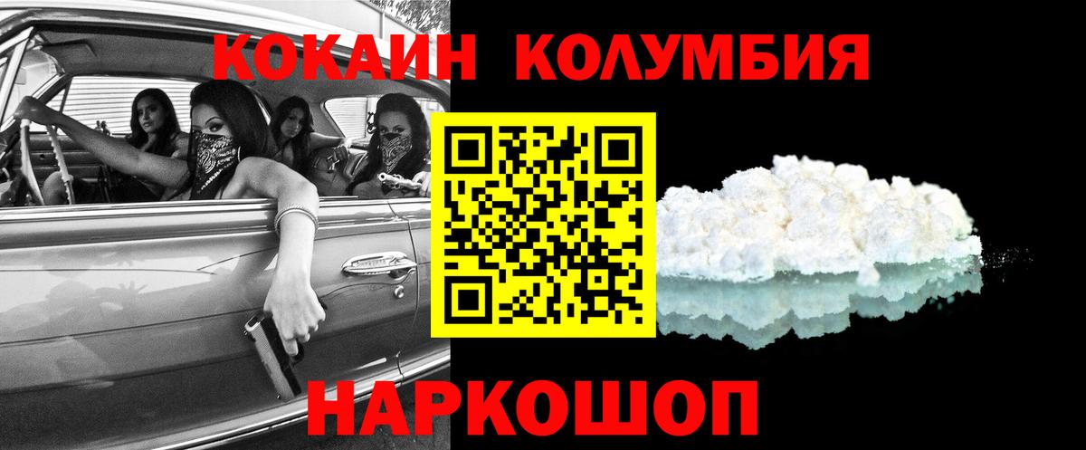 КОКАИН 99% Октябрьский