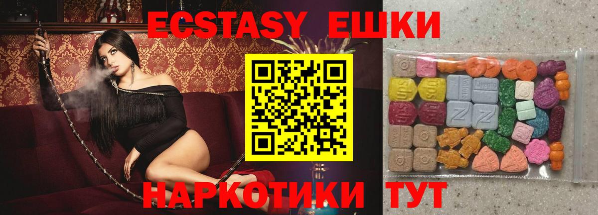 ЭКСТАЗИ  Ecstasy таблы  Вход с VPN  как найти   Октябрьский 