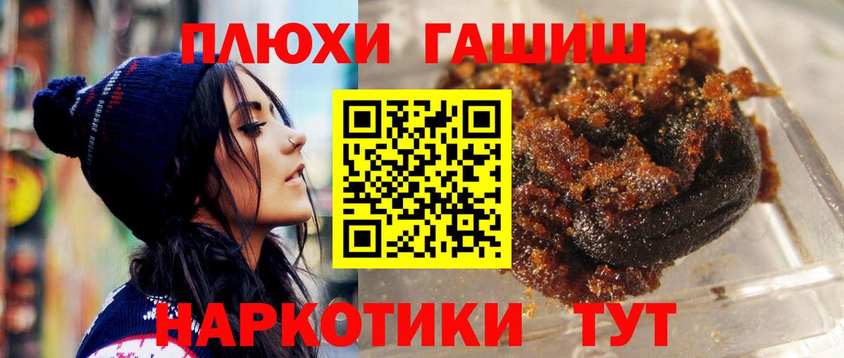 Октябрьский  ГАШ 40% ТГК  ГАШИШ Ice-O-Lator  Гашиш  Вход с VPN 