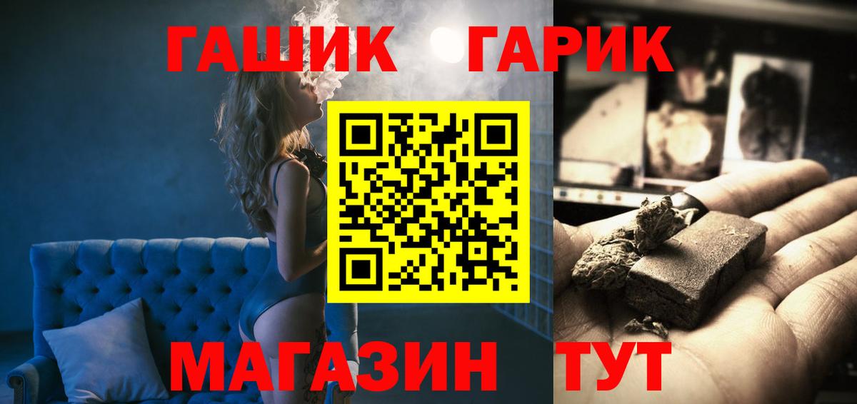 ГАШИШ ice o lator Октябрьский