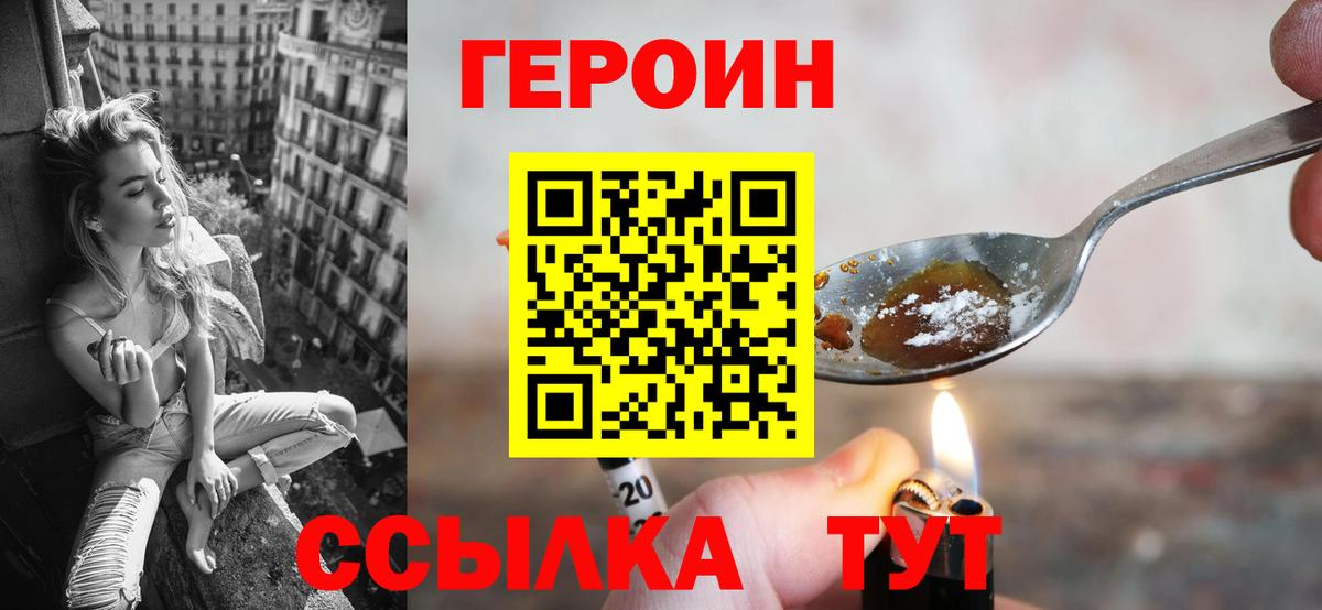 Октябрьский  ГЕРОИН афганец  Вход с VPN 