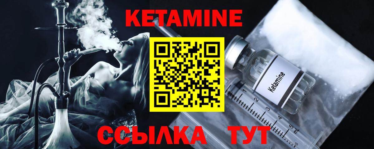 Октябрьский  КЕТАМИН VHQ  Вход с VPN 