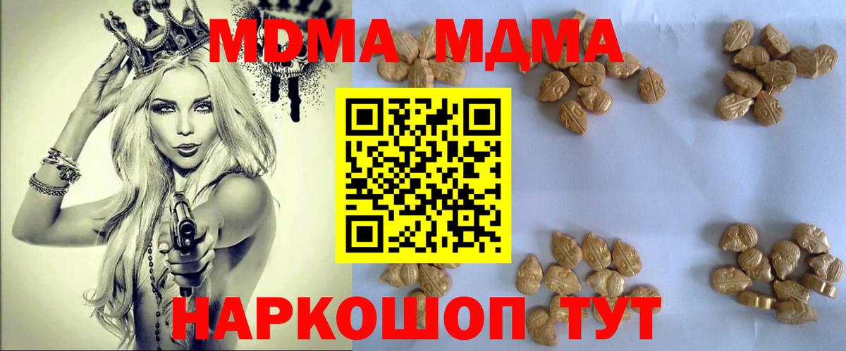MDMA Molly  MDMA  Вход с VPN  Октябрьский  МДМА Molly 