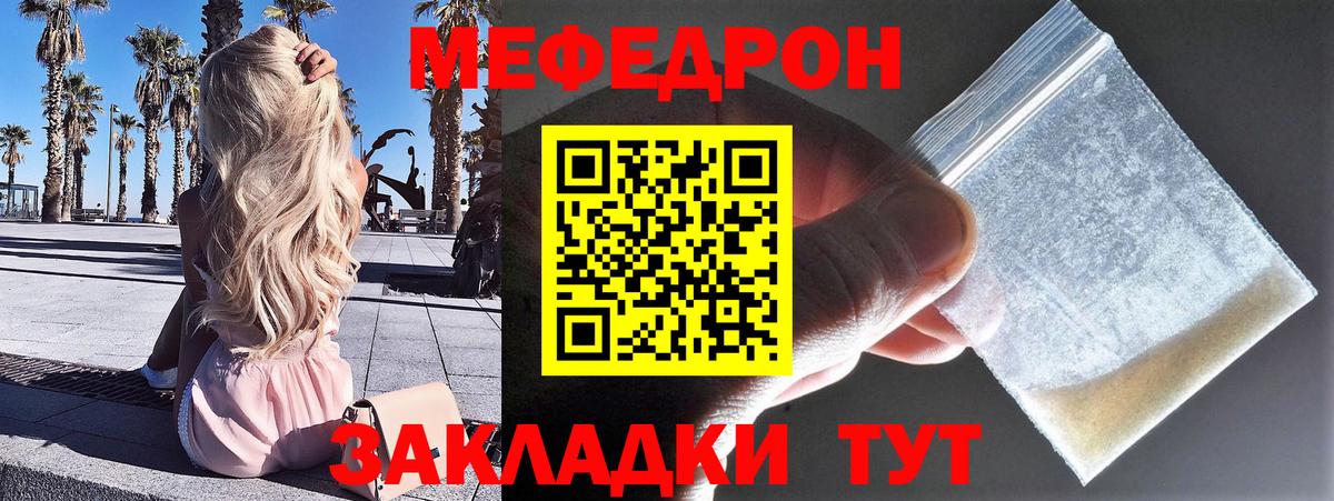 Мефедрон кристаллы  МЯУ-МЯУ  Вход с VPN  МЕФ  МЯУ-МЯУ 4 MMC  Октябрьский 