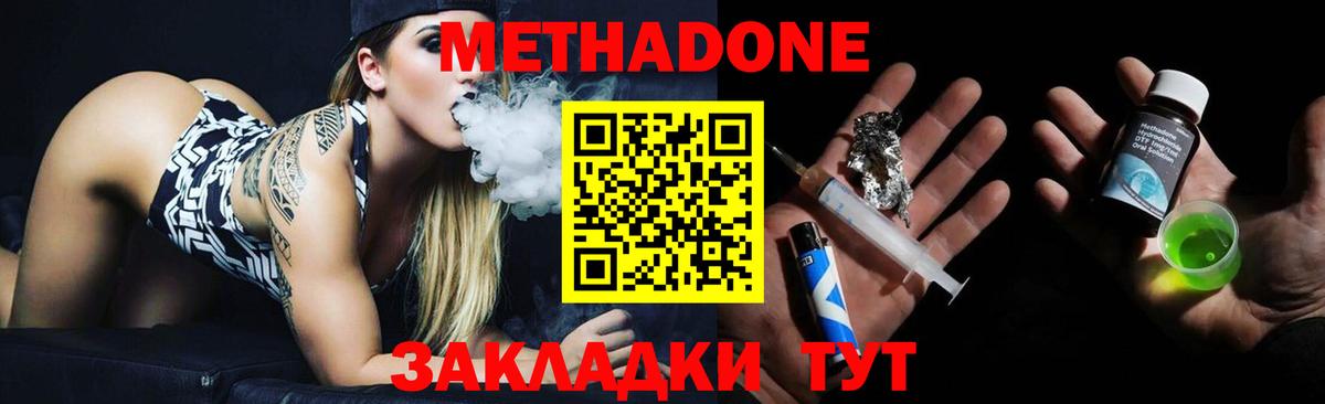 МЕТАДОН methadone  Вход с VPN  МЕТАДОН VHQ  Октябрьский 