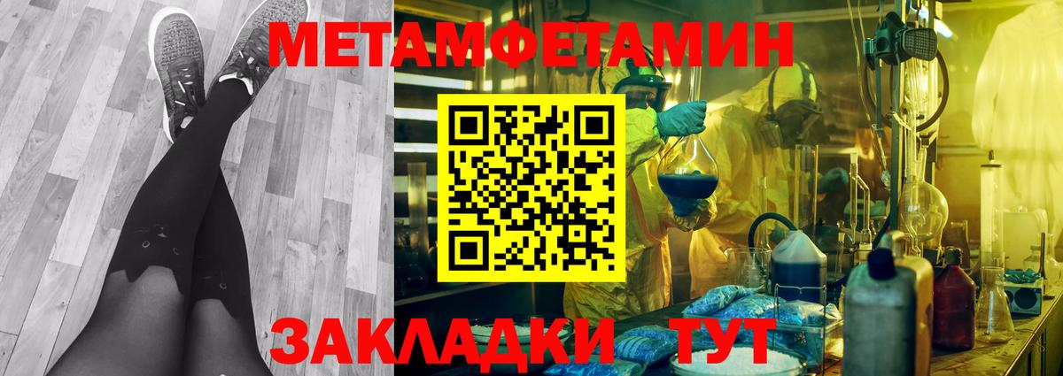 Первитин  Первитин кристалл  Вход с VPN  Октябрьский 