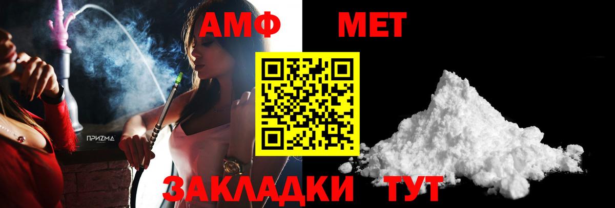 Метамфетамин кристалл Октябрьский