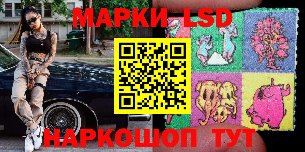 Наркотические марки 1,5мг Октябрьский