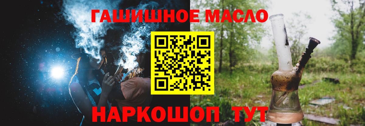 Октябрьский  ТГК жижа  Вход с VPN  ТГК вейп 