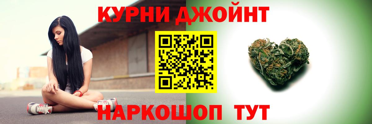 Бошки Шишки THC 21% Октябрьский